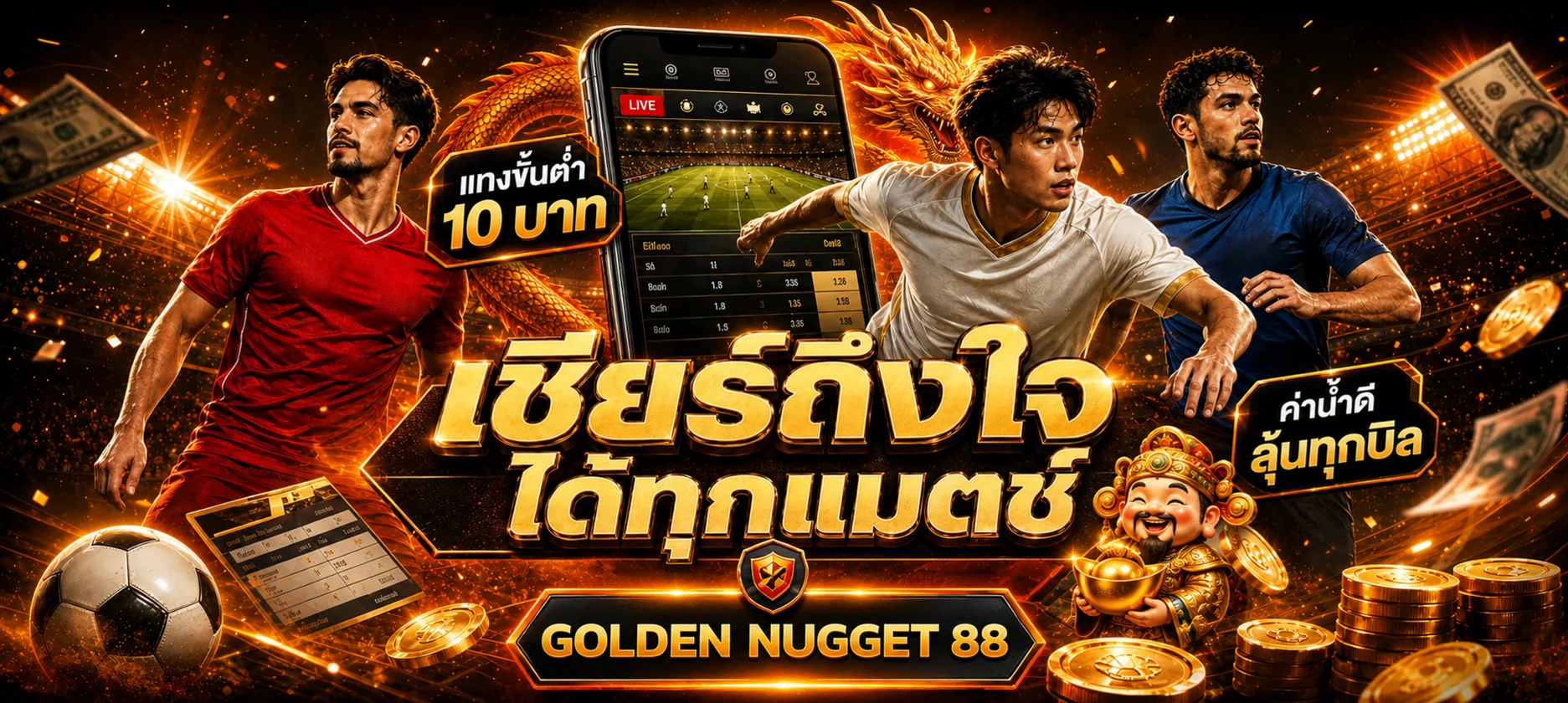 Golden Nugget 88 | สล็อต คาสิโนออนไลน์ เว็บตรง